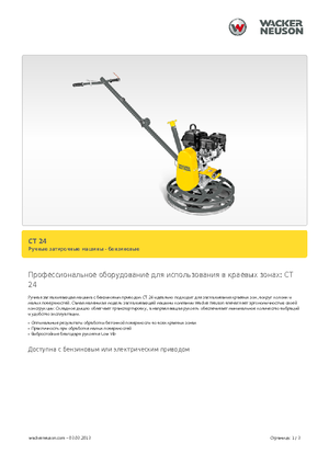 Betonmolens Wacker Neuson CT 24-4 A