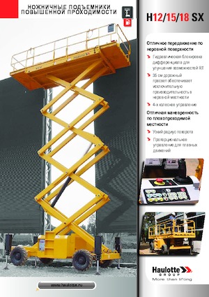 Verrijdbare schaarliften Haulotte H15 SX