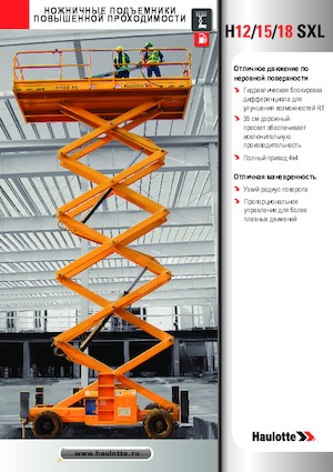 Verrijdbare schaarliften Haulotte H18 SXL