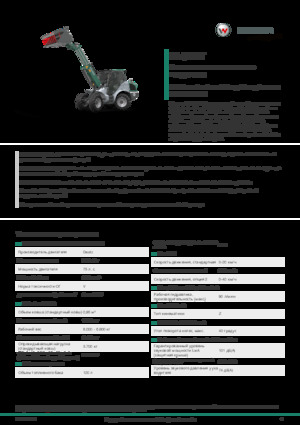 Compacte wielladers Kramer KL37.8T